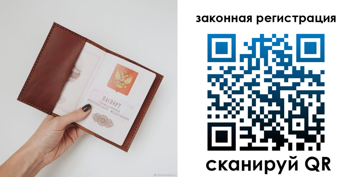 прописка для школы в Борзе