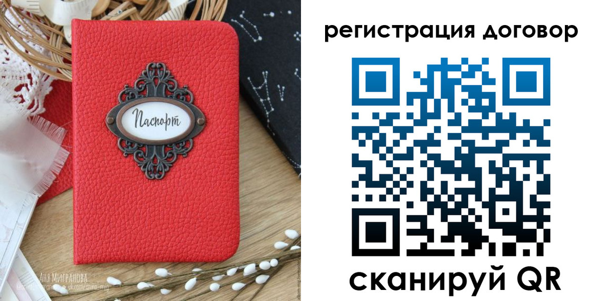 временная регистрация для школы в Борзе