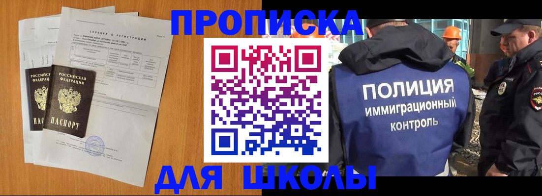 временная регистрация госуслуги в Борзе