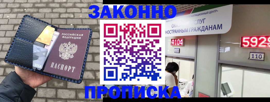 найти адрес прописки в Борзе