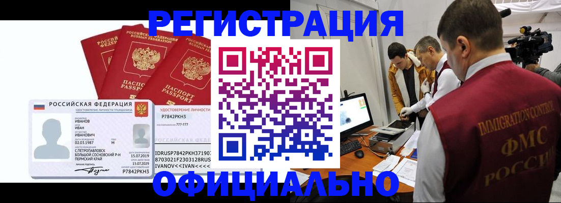 регистрация для дет. сада в Борзе