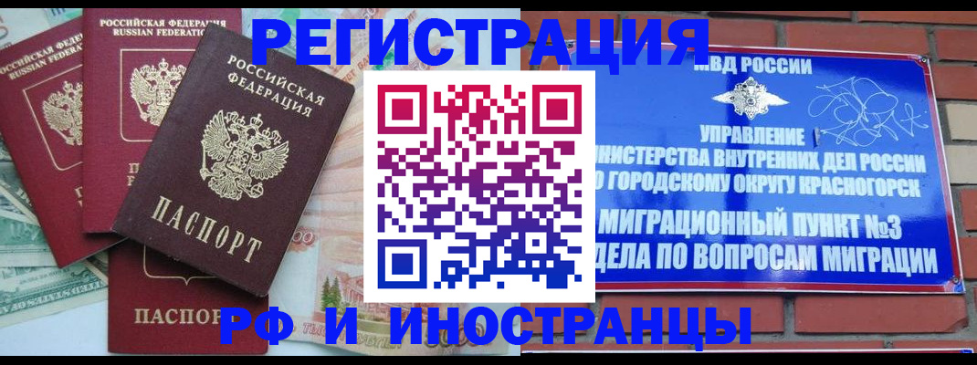 прописка для кредита в Борзе