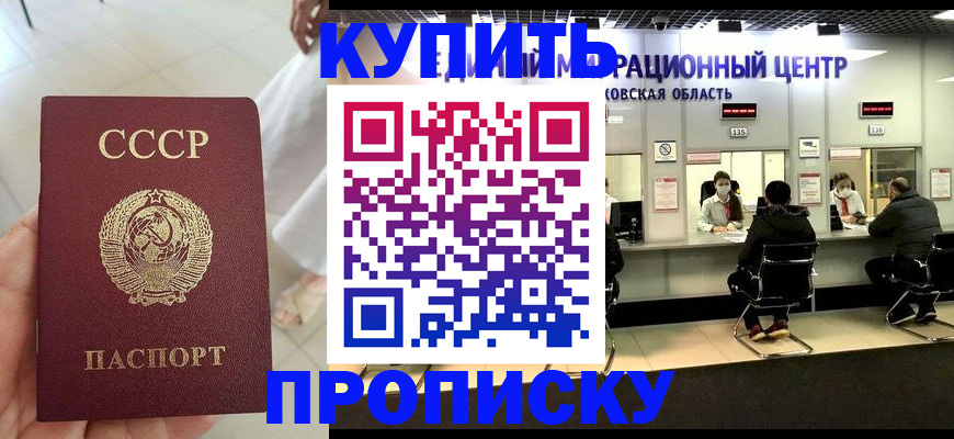 временная регистрация адрес в Борзе