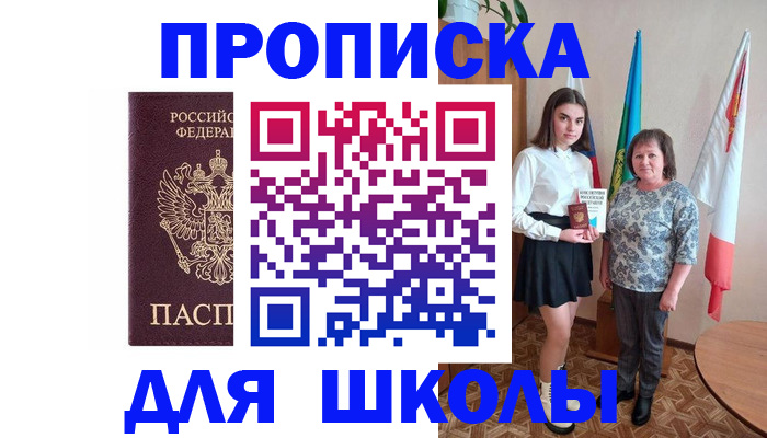 временная регистрация гарантия в Борзе