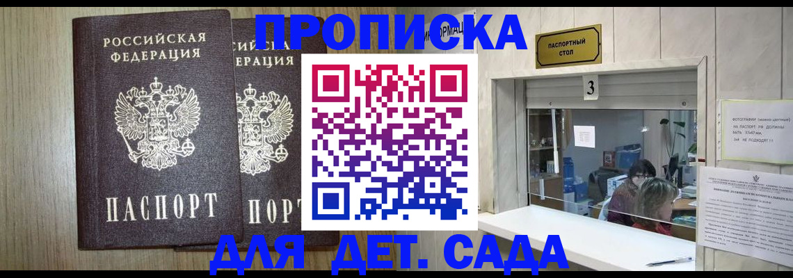 временная регистрация для всех в Борзе