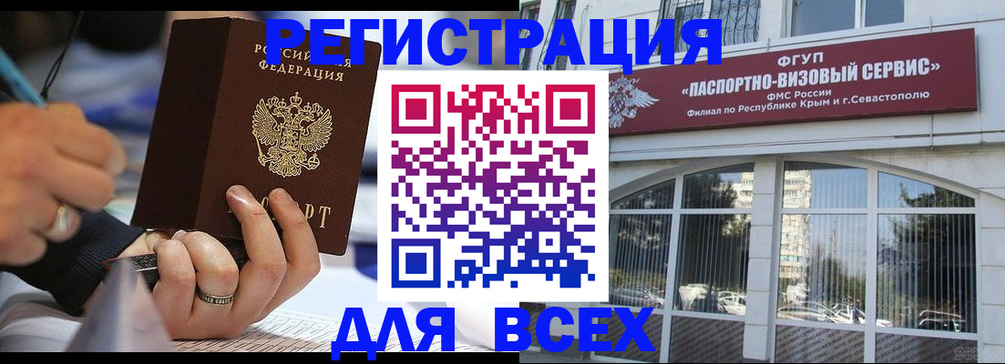 временная регистрация в квартире в Борзе